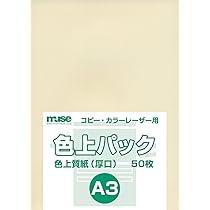 ミューズ 色上質紙 色上質パック A3規格 78ｋｇ 空 50枚入り 2mvetro Amazon.co.jp: ミューズ 色上質紙 色上質パック A3規格 78kg
