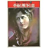 ゴルダ メイア回想録 運命への挑戦 1980年 本 通販 Amazon