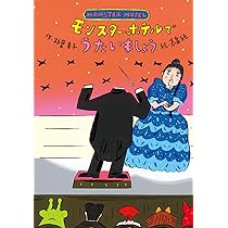 ともだちはしおりのこぶた | 真山みな子, 山西ゲンイチ |本