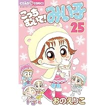 ちゃお「こっち向いてみい子」フレームアート A5サイズ 2015年 ちゃお「こっち向いてみい子」フレームアート A5サイズ 2015年