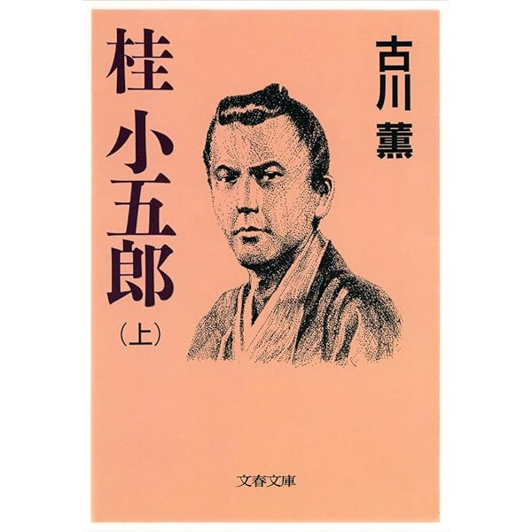 Amazon.co.jp: 近世日本国民史 明治三傑 西郷隆盛・大久保利通・木戸