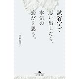 タイニー タイニー ハッピー 角川文庫 飛鳥井 千砂 日本の小説 文芸 Kindleストア Amazon