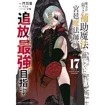 味方が弱すぎて補助魔法に徹していた宮廷魔法師、追放されて最強を