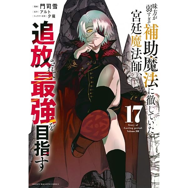 味方が弱すぎて補助魔法に徹していた宮廷魔法師、追放されて最強