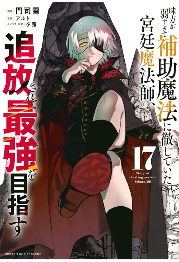 味方が弱すぎて補助魔法に徹していた宮廷魔法師、追放されて最強を