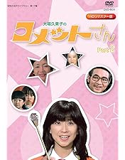 イッチ　大場久美子の コメットさん HDリマスター DVD Part1 イッチ 大場久美子の コメットさん HDリマスター DVD Part1 Amazon.co