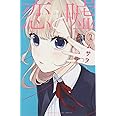 恋と嘘(2) (講談社コミックス)