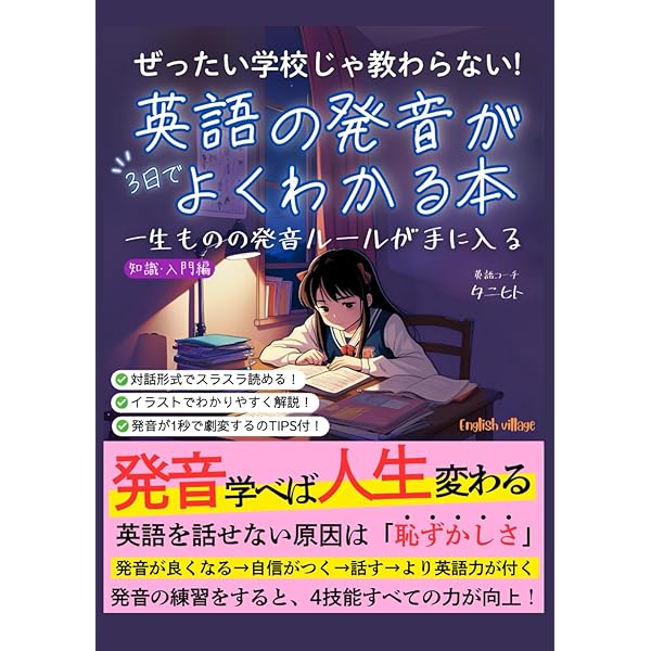 英語の発音パーフェクト学習事典 | 深沢 俊昭 |本 | 通販 | Amazon