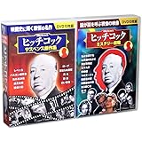 ヒッチコック ミステリー&サスペンス劇場 傑作集 全2巻 DVD20枚組 (収納ケース付)セット