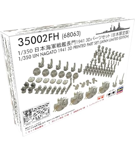 Amazon | インフィニモデル 1/350 IMシリーズ ドイツ海軍 空母
