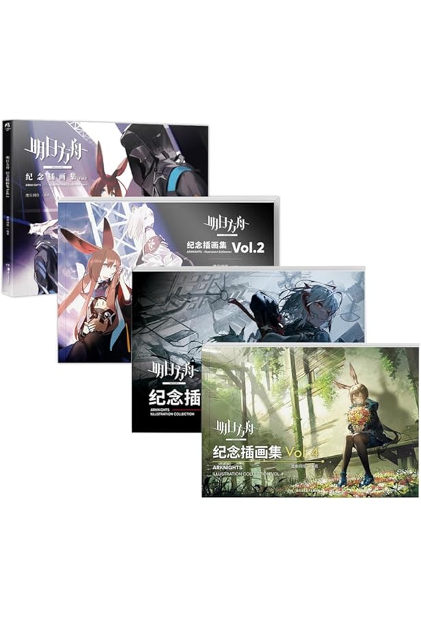 アークナイツ 1周年アニバーサリー記念イラスト集 アークナイツ 1周年アニバーサリー記念イラスト集 アークナイツ 一周年