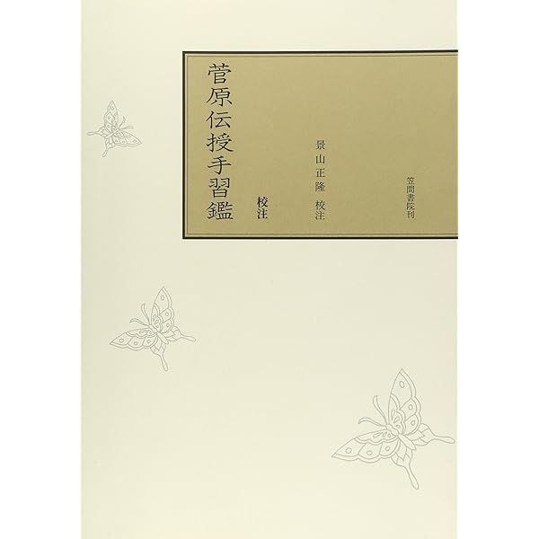 【博物館級】◆菅原道真 書 紺紙金泥 菅原敬信・曾我道春極書◆検） 藤原定家 Amazon.co.jp: 博物館級菅原道真 書 紺紙金泥 菅原敬信曾我道春