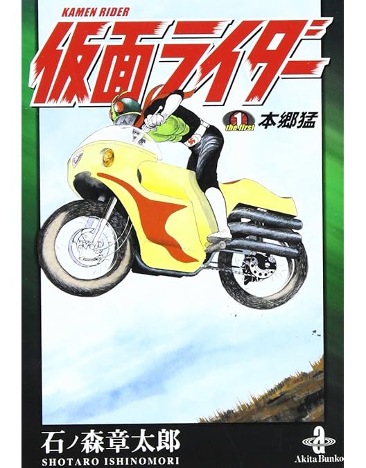 Amazon.co.jp: 仮面ライダー1号・2号 BOX : 特撮(映像), 特撮(映像): DVD