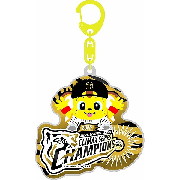 Amazon.co.jp: [阪神タイガース] 2025年クライマックスシリーズ優勝