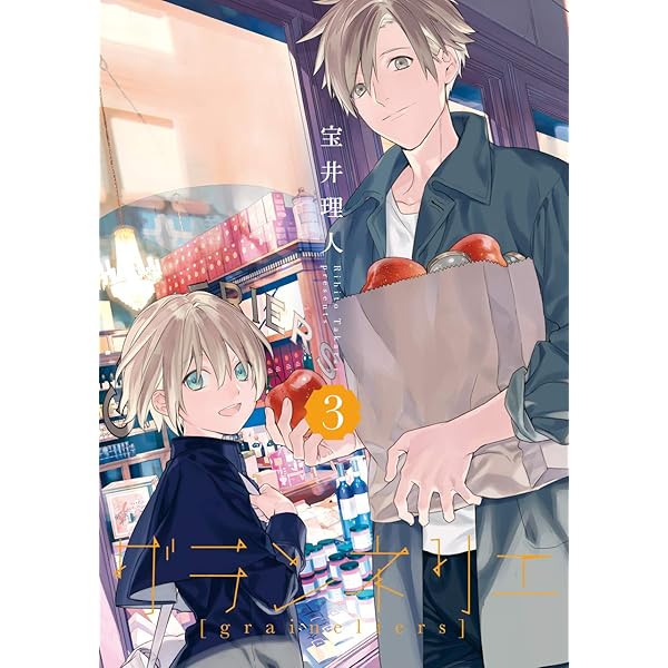 花のみぞ知る コミック 1-3巻 セット (ミリオンコミックス CRAFT