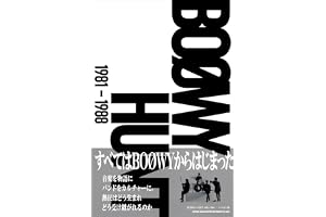 BOØWY HUNT 1981-1988