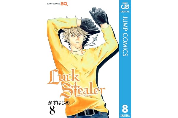 Luck Stealer 8 (ジャンプコミックスDIGITAL)