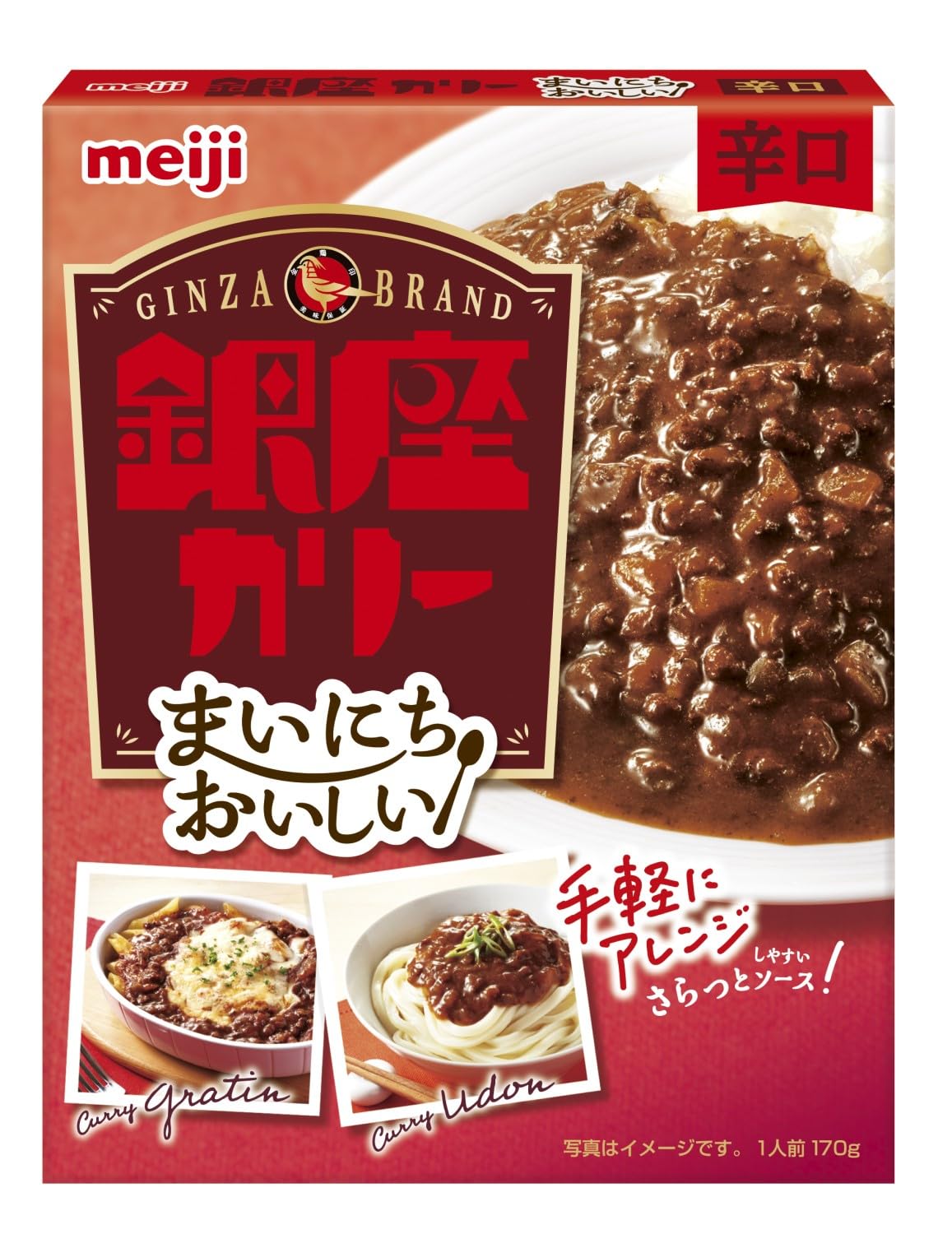 【タイムセール】【989円】 明治 銀座カリー まいにちおいしい 辛口 170g×5個