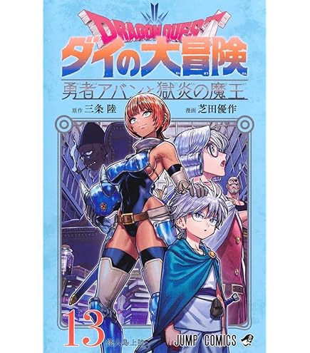 Amazon.co.jp: ドラゴンクエスト ステンレスカップ ロトの紋章