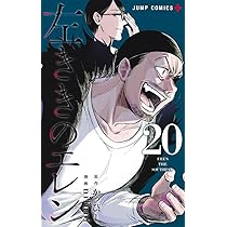 左ききのエレン 20 (ジャンプコミックス) | nifuni, かっぴー |本