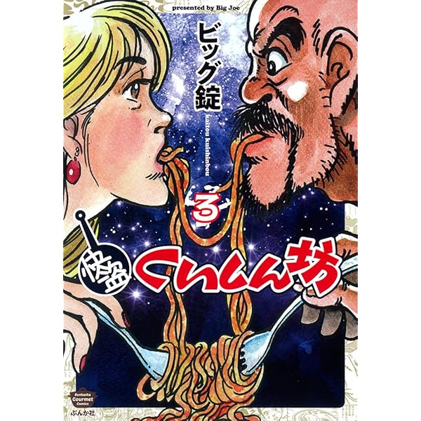 きまぐれキッチン 1巻　初版　ビッグ錠 きまぐれキッチン 1 (ヒットコミックス) | ビッグ錠 |本 | 通販 | Amazon