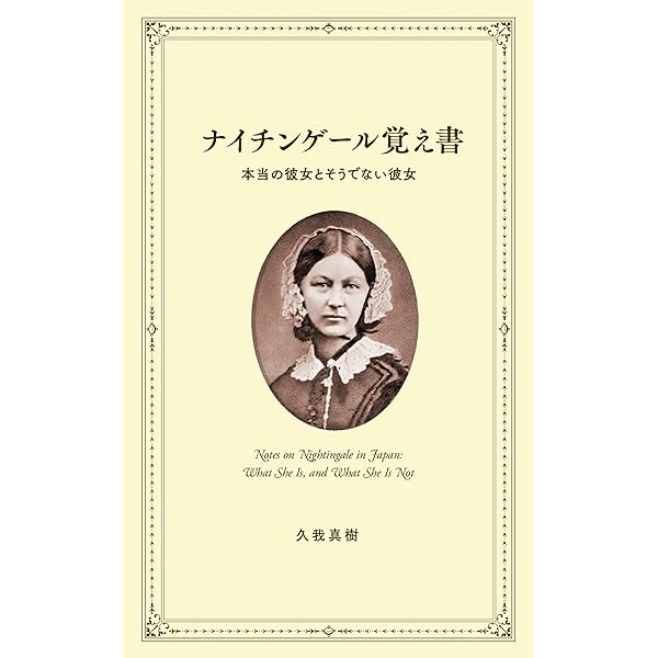 Amazon.co.jp: 英国メイドの世界 電子書籍版 電子書籍: 久我真樹, 撫子