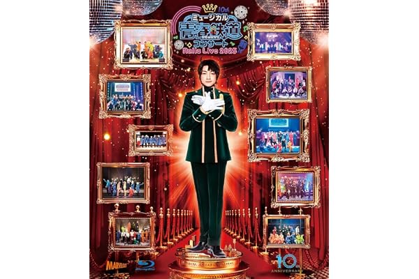 ミュージカル『青春-AOHARU-鉄道』コンサート Rails Live 2025 [Blu-ray]