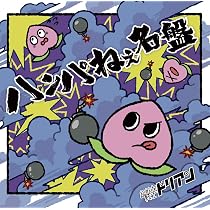 Amazon.co.jp: ハンパねぇ名盤※初回限定盤（CD+DVD）: ミュージック