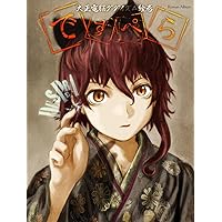 ですぺら（ロマンアルバム）