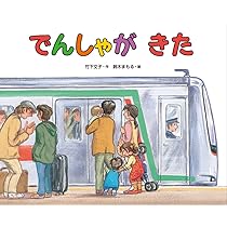 【16冊セット】鈴木まもる　はたらくくるまシリーズ他 202407231721705691.jpg