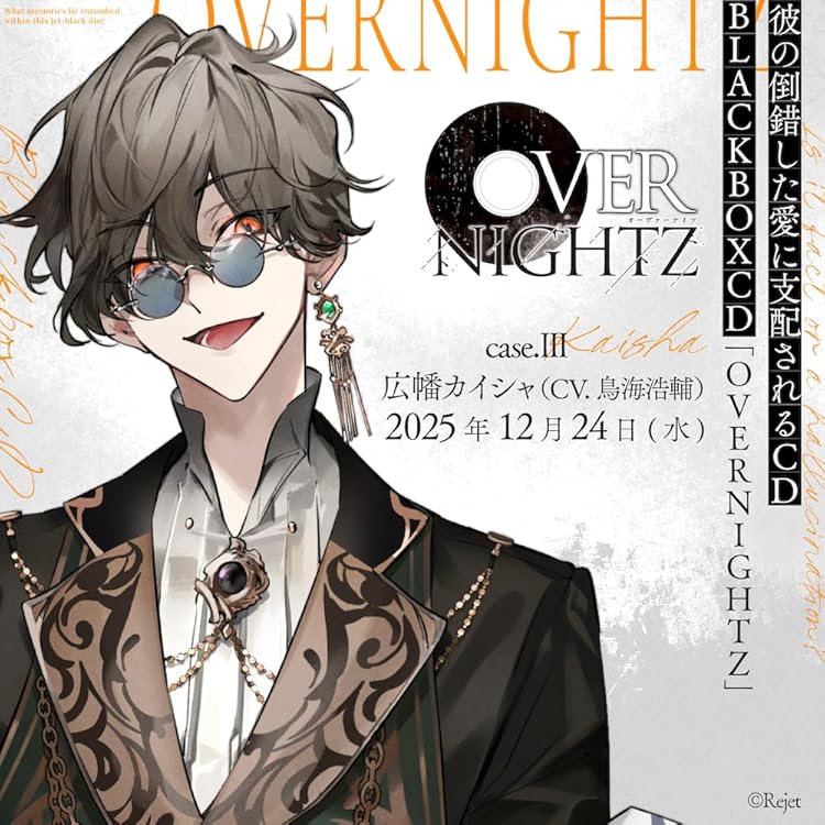 Amazon | 彼の倒錯した愛に支配される CD BLACKBOXCD「OVERNIGHTZ