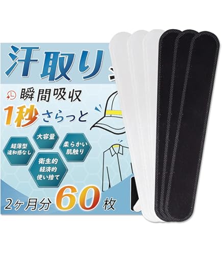 Amazon.co.jp: 河口 “わきの汗とり