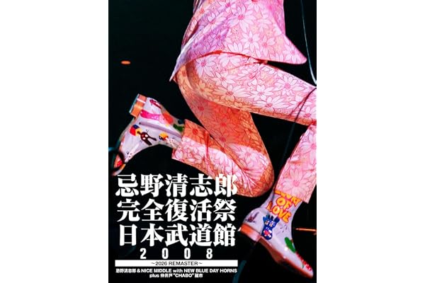 忌野清志郎 完全復活祭 日本武道館2008 ～2026 REMASTER～ [Blu-ray]