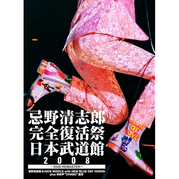 Amazon.co.jp: 復活 ザ・タイマーズ - THE TIMERS: ミュージック