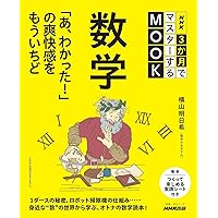 Amazon.co.jp: 笑わない数学 DVD-BOX2 : 尾形貴弘, 合原明子: DVD