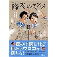 さとりの授業 : アセンション時代を生きるために知っておきたい大切なこと 楽天ブックス: さとりの授業 - アセンション時代を生きるために