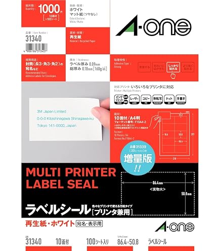 シール Amazon | エーワン ラベルシール 31370 レーザープリンタ マット紙 水