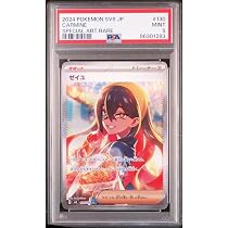 Amazon.co.jp: カード 変幻の仮面 ゼイユ SAR PSA9 : Toys & Games
