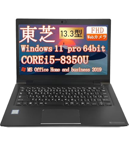 Amazon.co.jp: 【整備済み品】 【CPU:第7世代Core i5】東芝 薄型・軽量