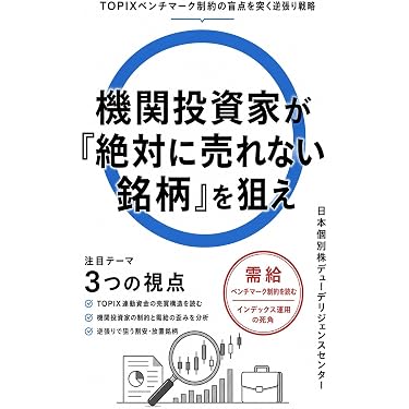 Amazon.co.jp 最新リリース: 株式投資 の新着ランキングです。