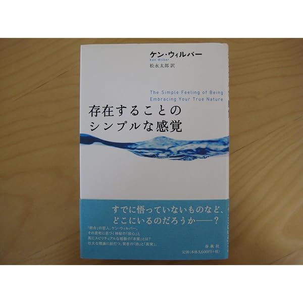 神の生命: 抄訳 霊的進化の哲学 | シュリー オーロビンド, Aurobindo 