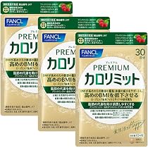 Amazon | ファンケル FANCL プレミアムカロリミット 90日分 食べながら