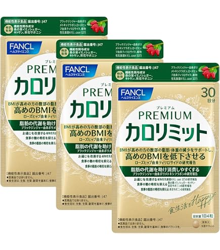 Amazon | ファンケル FANCL 大人のカロリミット [食事を楽しみながら