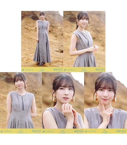 Amazon.co.jp: 乃木坂46 2024年2月個別生写真5枚セット/バレンタイン