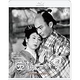 西鶴一代女　4KリマスターBlu-ray [Blu-ray]