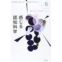 選択と誘導の認知科学 (認知科学のススメ) | 山田歩, 日本認知