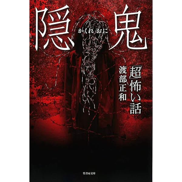 【中古】 添乗員が語る！旅先で体験した超怖い話/竹書房/ホラークラブ 添乗員が語る！旅先で体験した超怖い話 - 竹書房