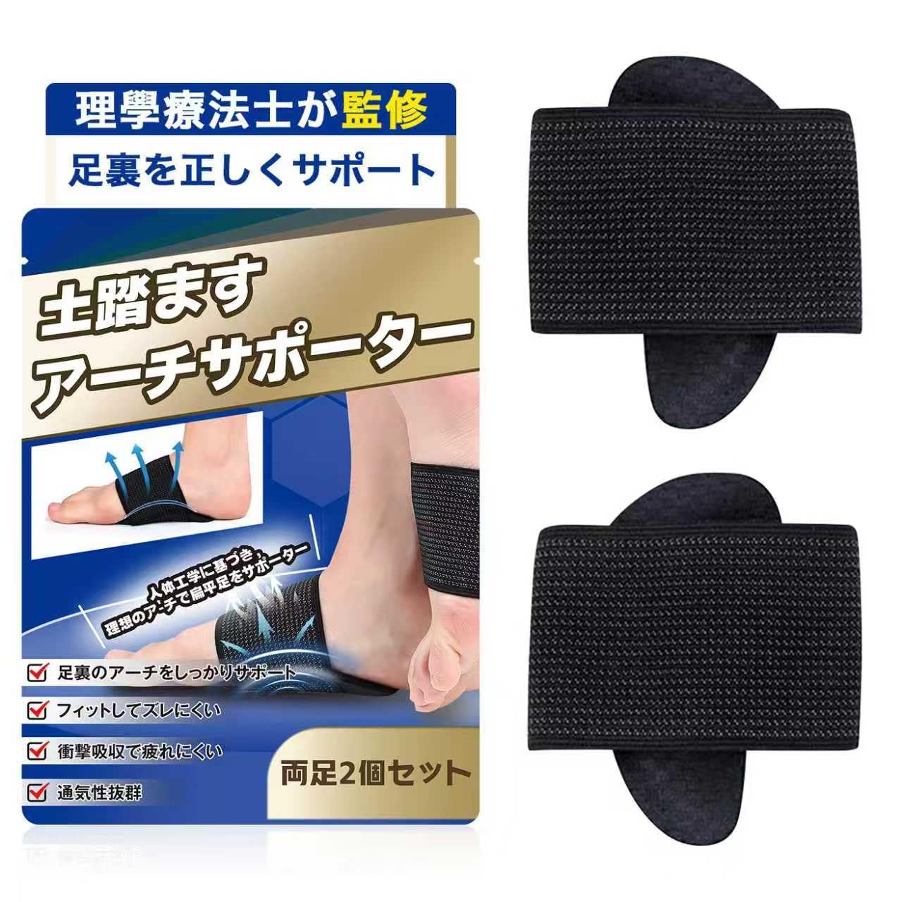 【67%OFF】【999円】 Timcoo 男女兼用 土踏まず 足裏サポーター 左右セット