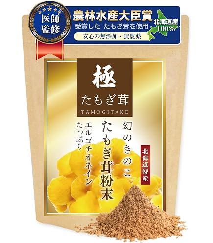 Amazon.co.jp: 【医師監修x活き活き成分たっぷり】 タモギタケ 国産