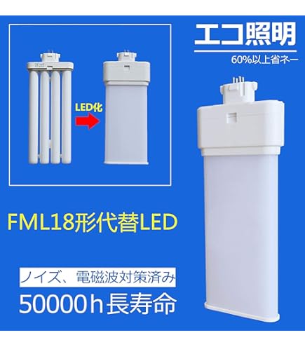 Amazon | パナソニック ツイン蛍光灯 18形 ナチュラル色 4本平面